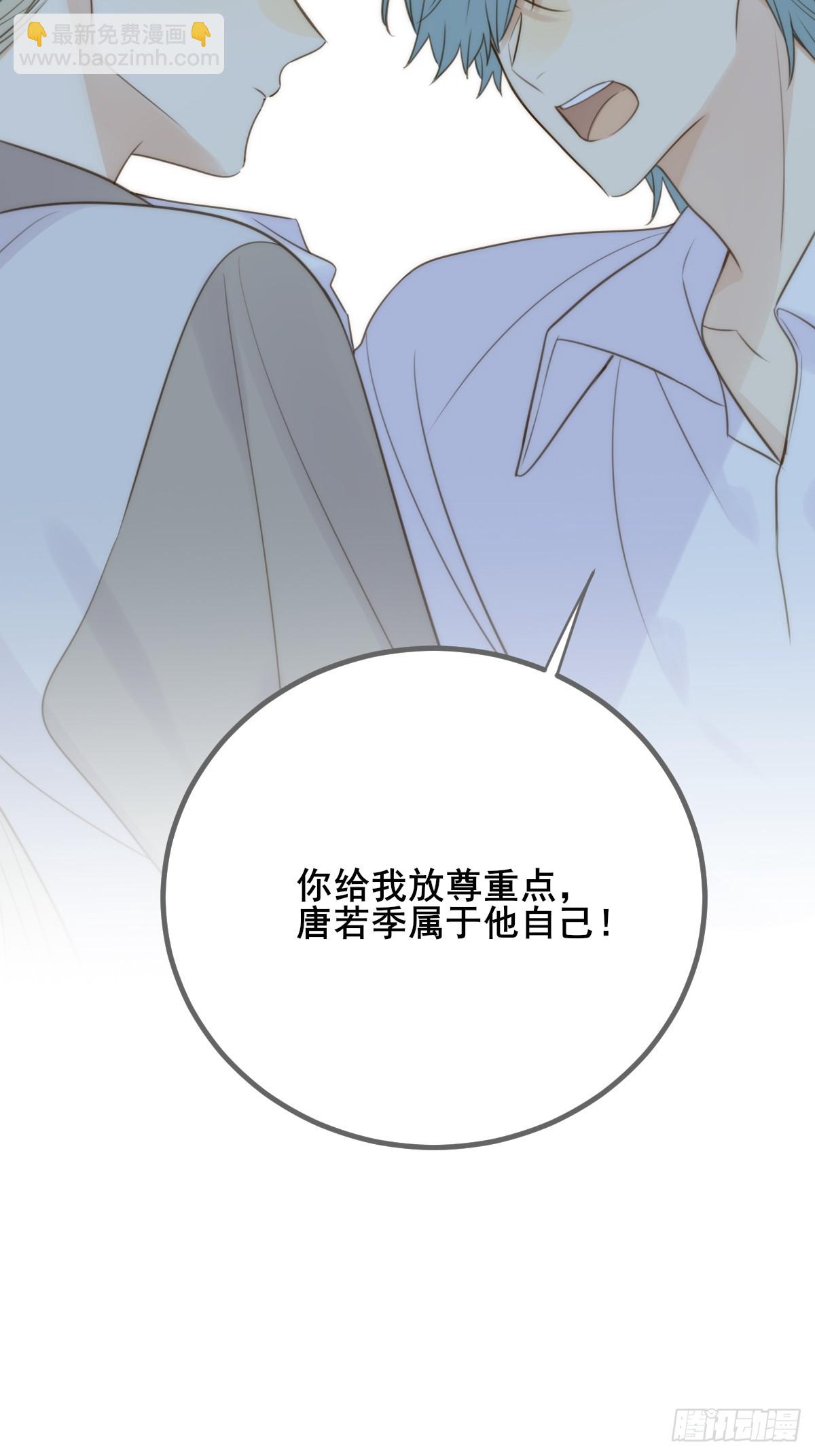 他必须是我的(1/2)-第48话