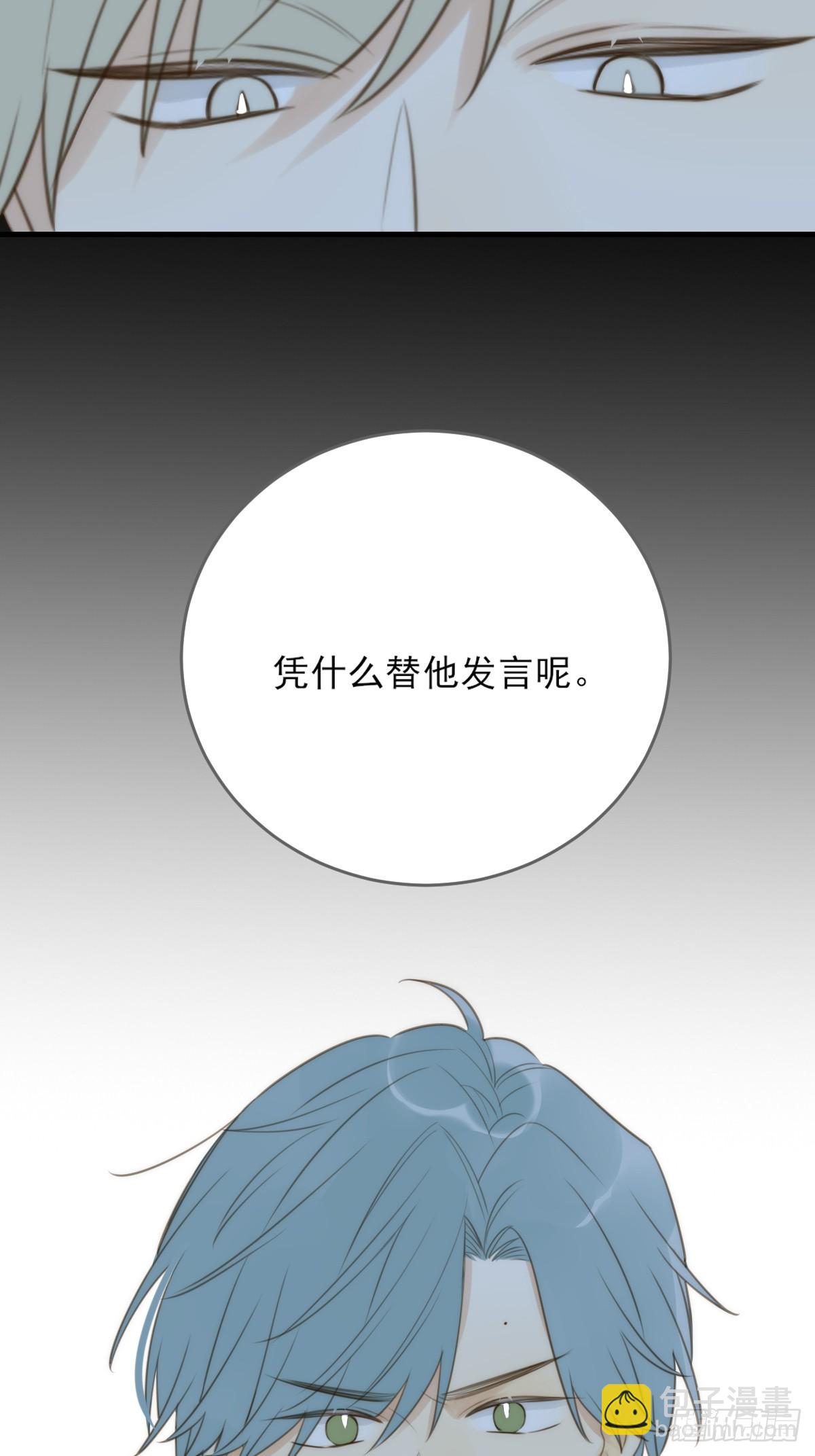 他必须是我的(1/2)-第48话