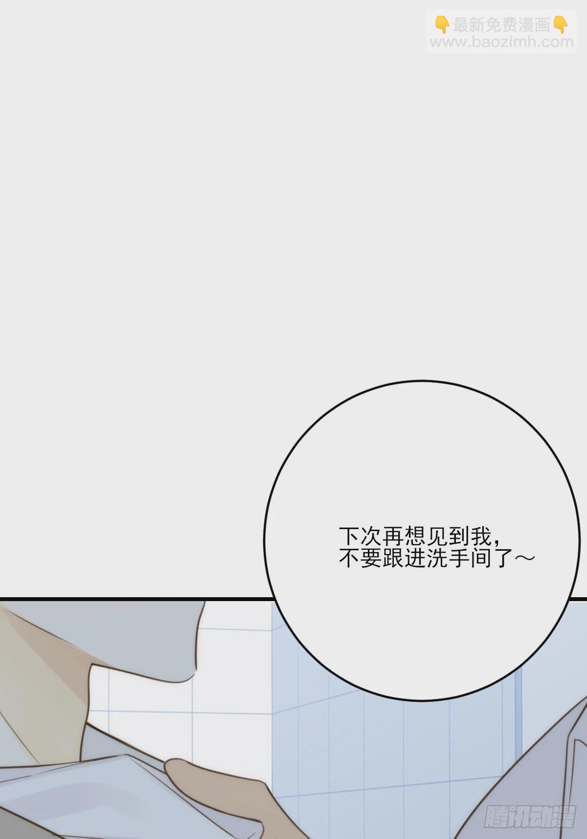 他必须是我的(1/2)-第48话