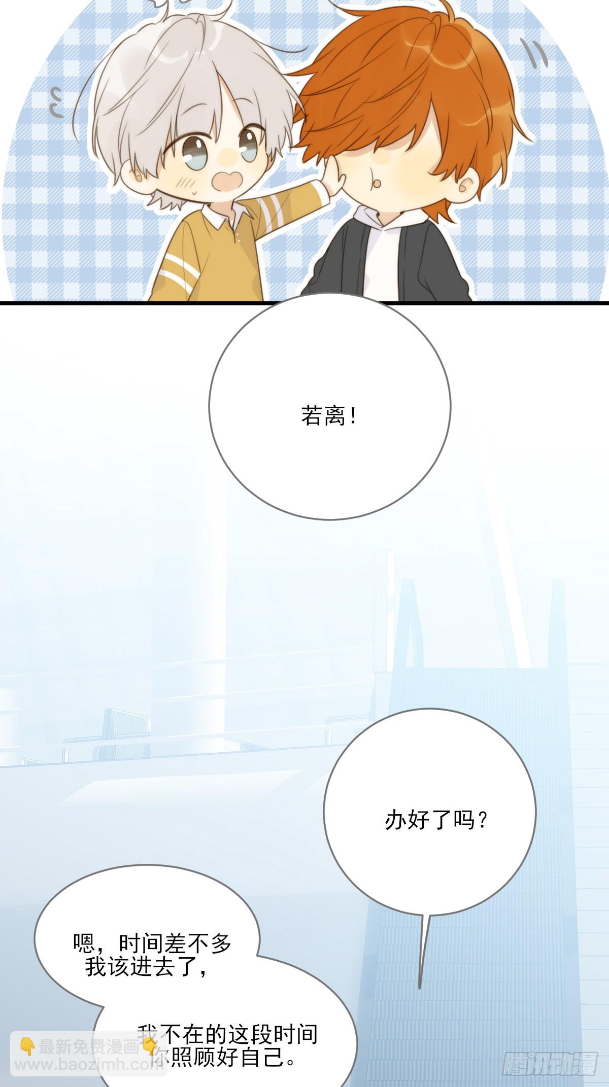 他必须是我的(1/2)-第48话