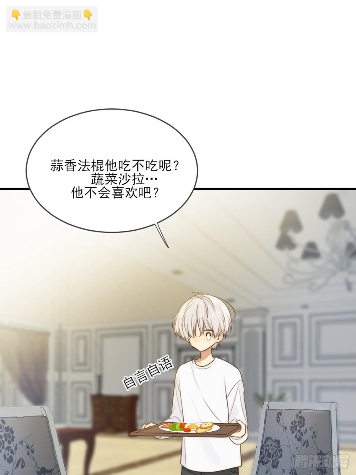 失忆的狐狸(1/2)-第6话