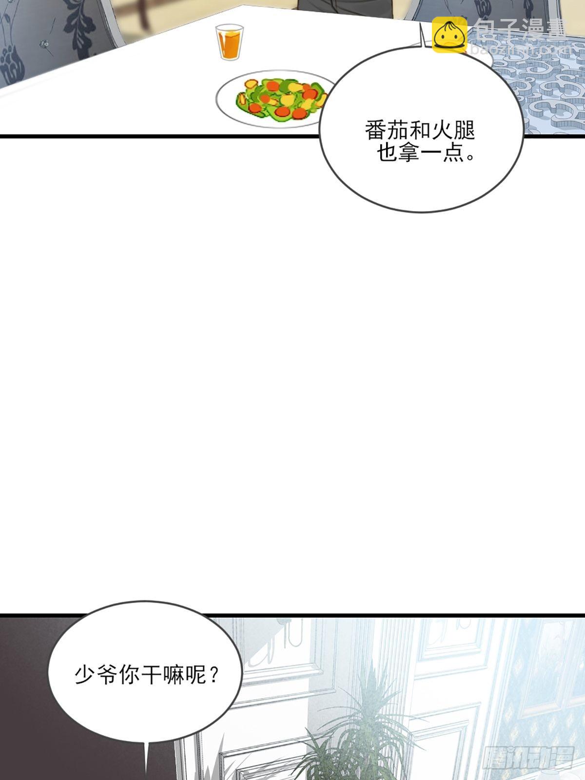 失忆的狐狸(1/2)-第6话