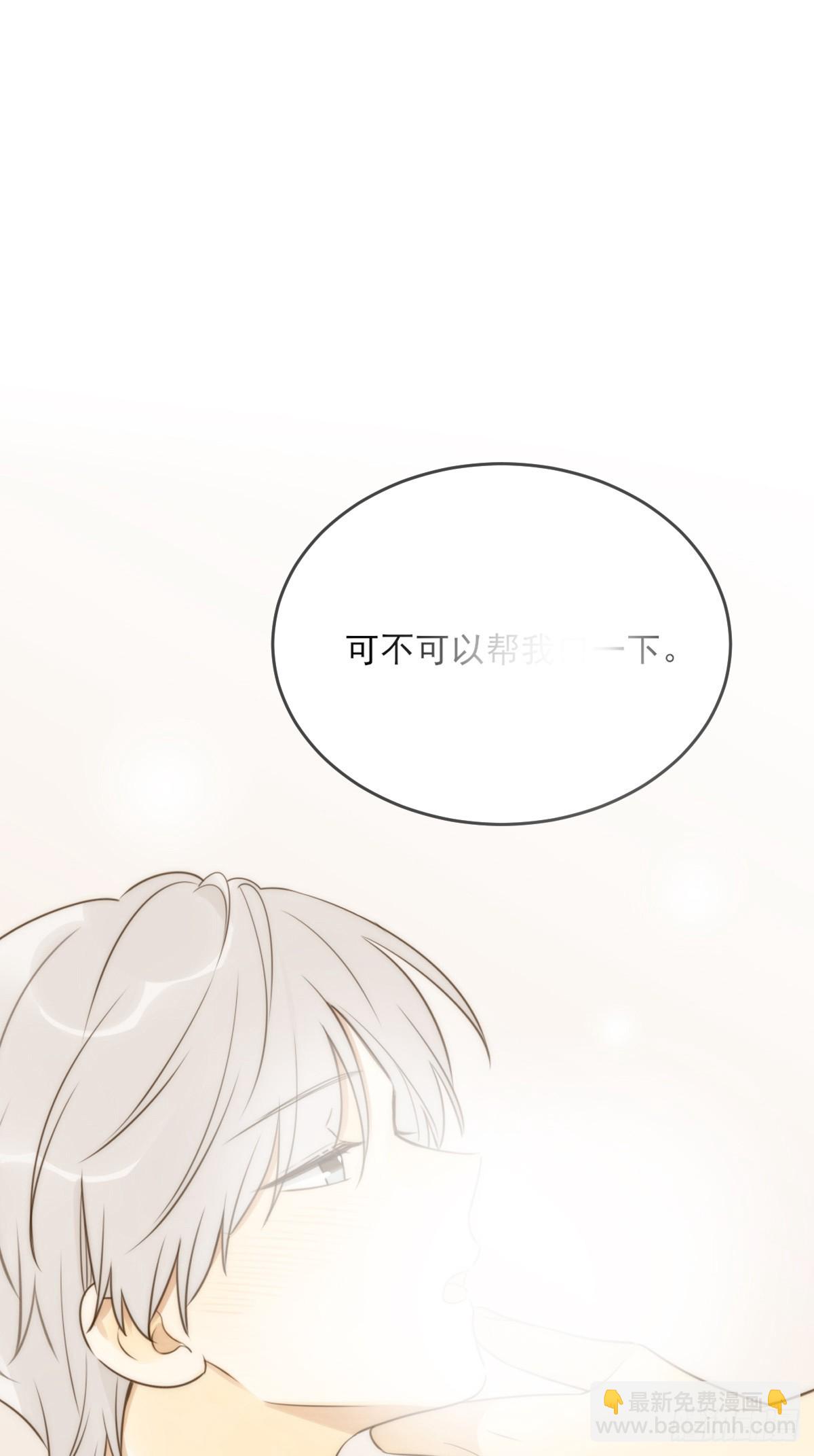 番外篇想做第二次-第50话