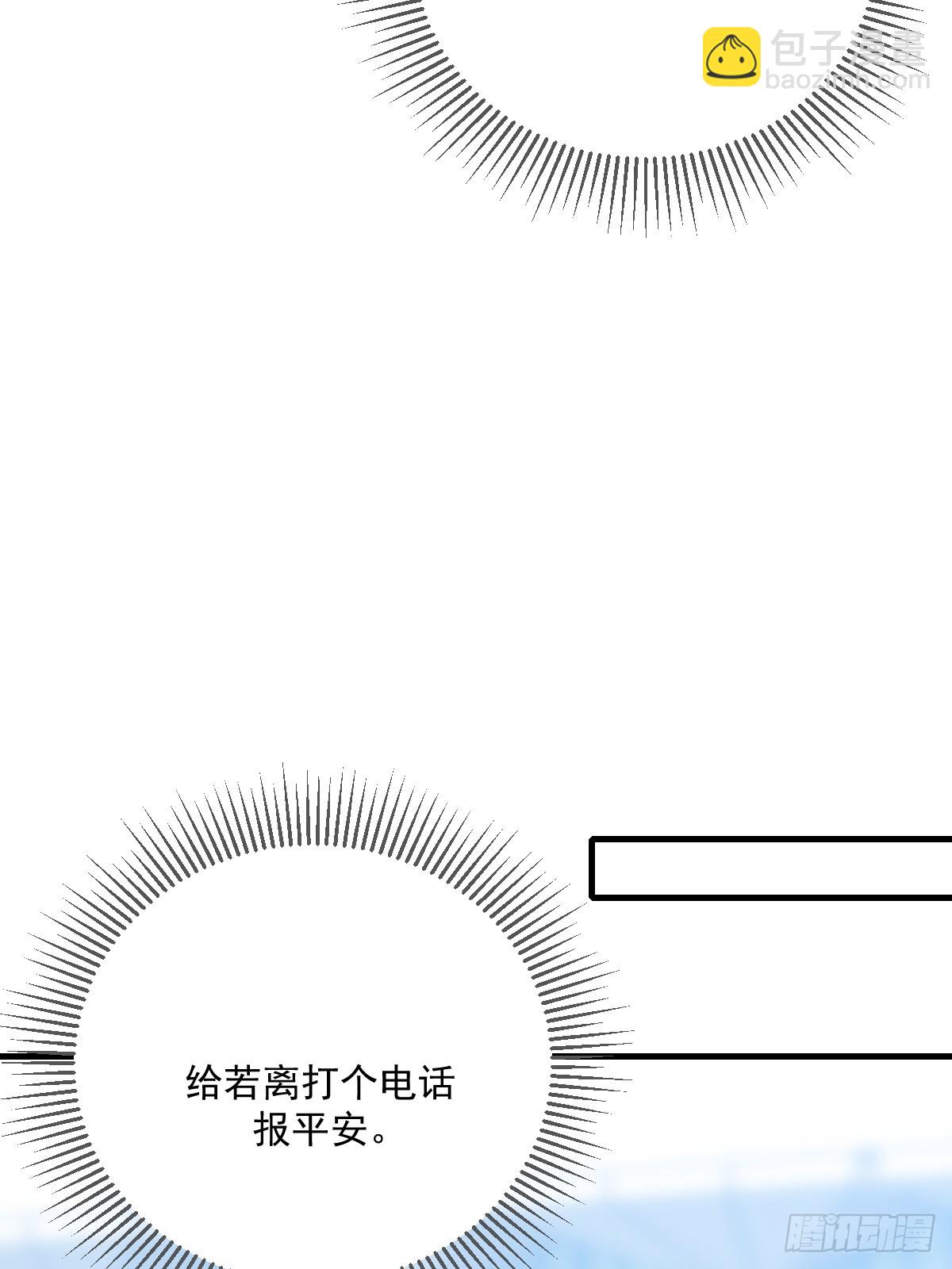 可以靠近吗(1/2)-第52话