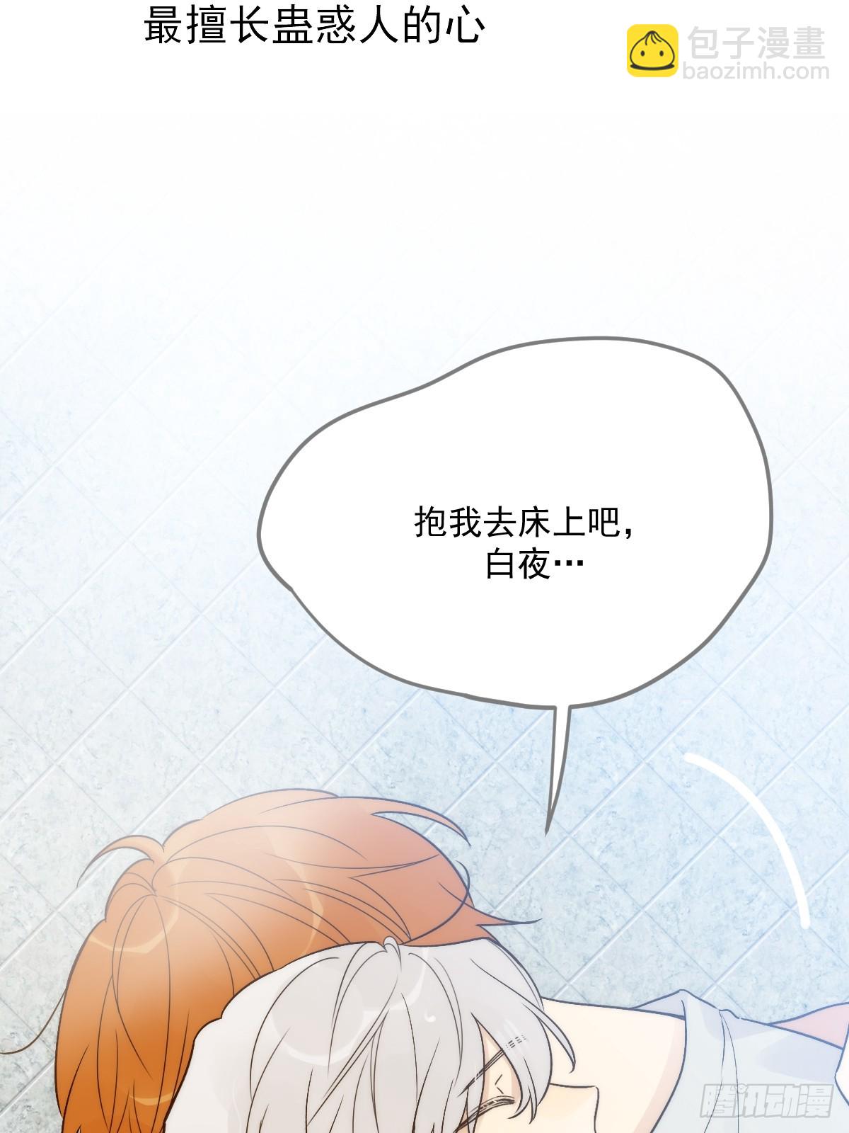 发热的头脑(1/2)-第54话