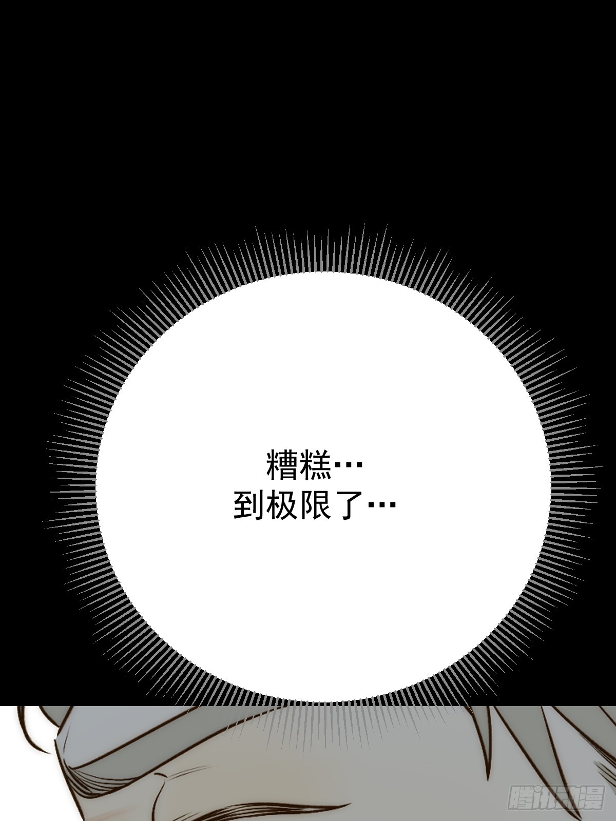 被遗忘的时光(1/2)-第56话