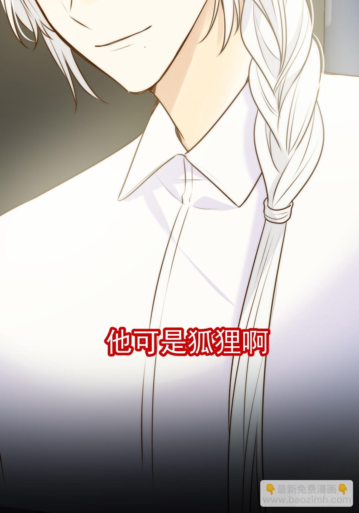 肩膀上的咬痕(1/2)-第58话
