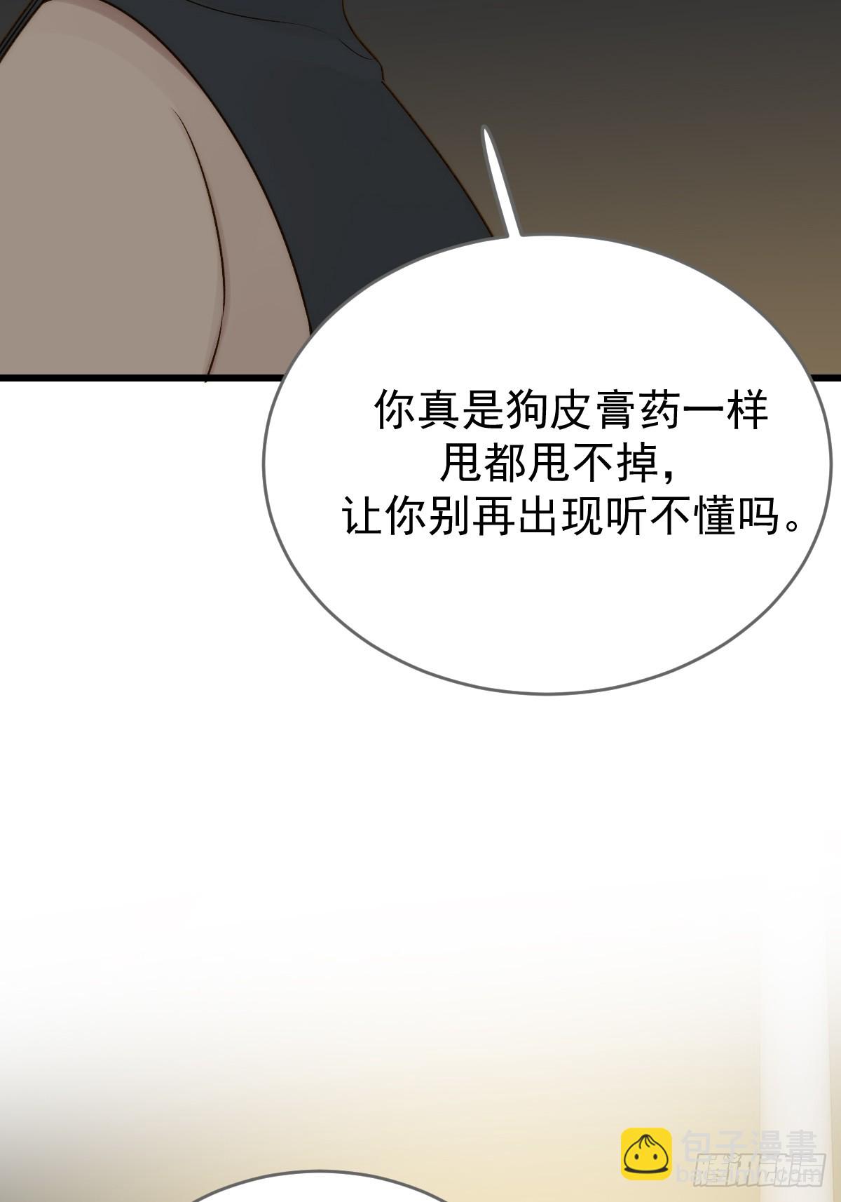 肩膀上的咬痕(1/2)-第58话