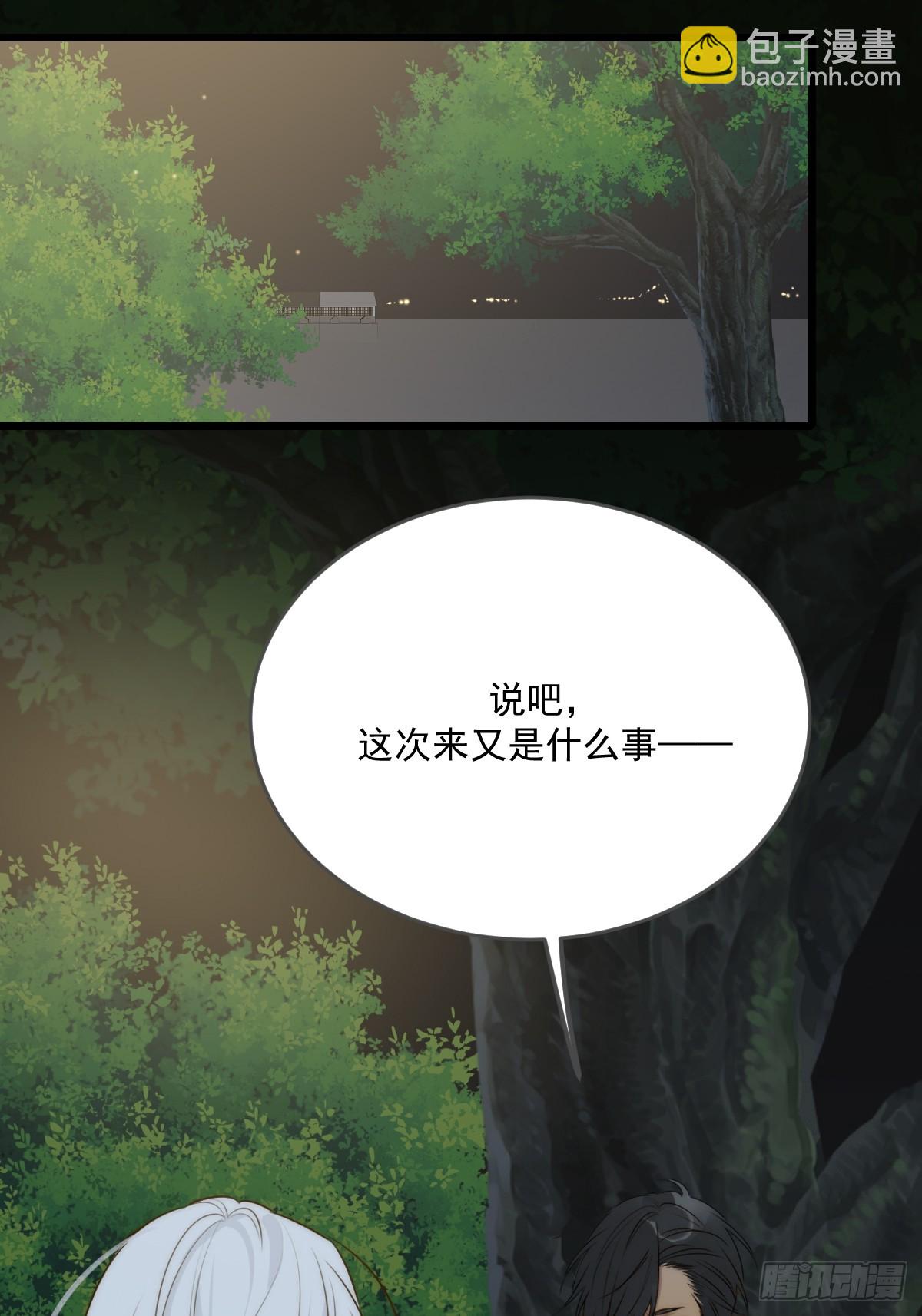 肩膀上的咬痕(1/2)-第58话
