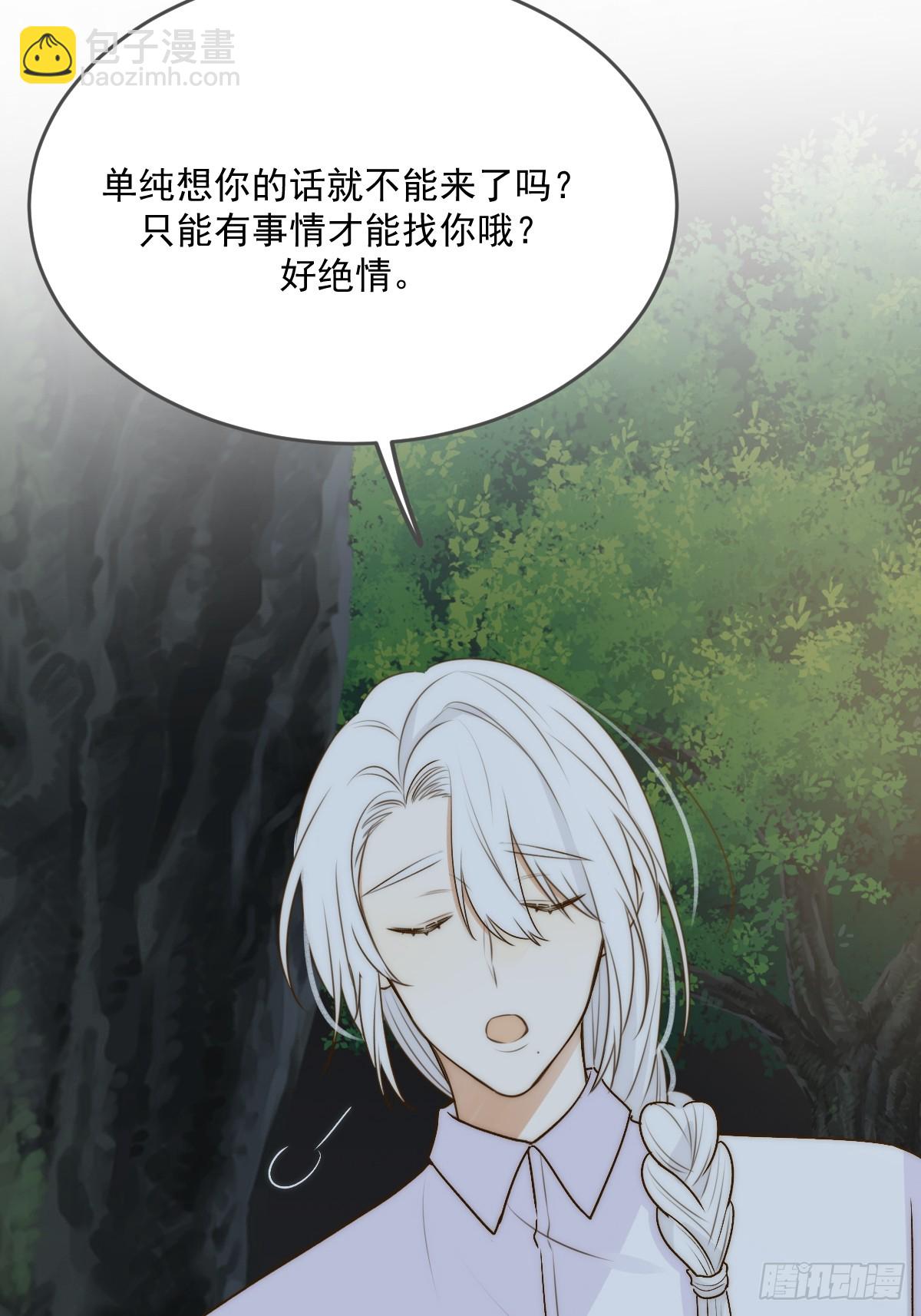 肩膀上的咬痕(1/2)-第58话