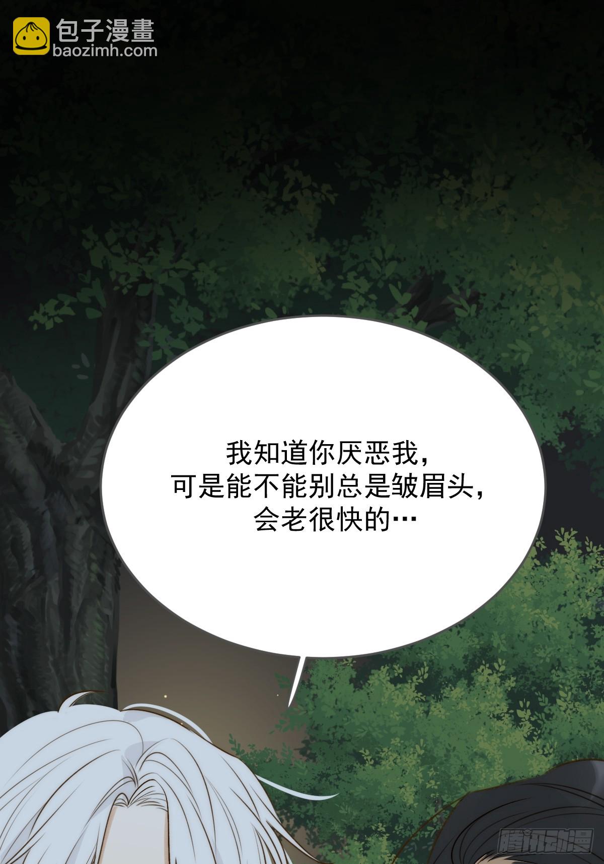 肩膀上的咬痕(1/2)-第58话