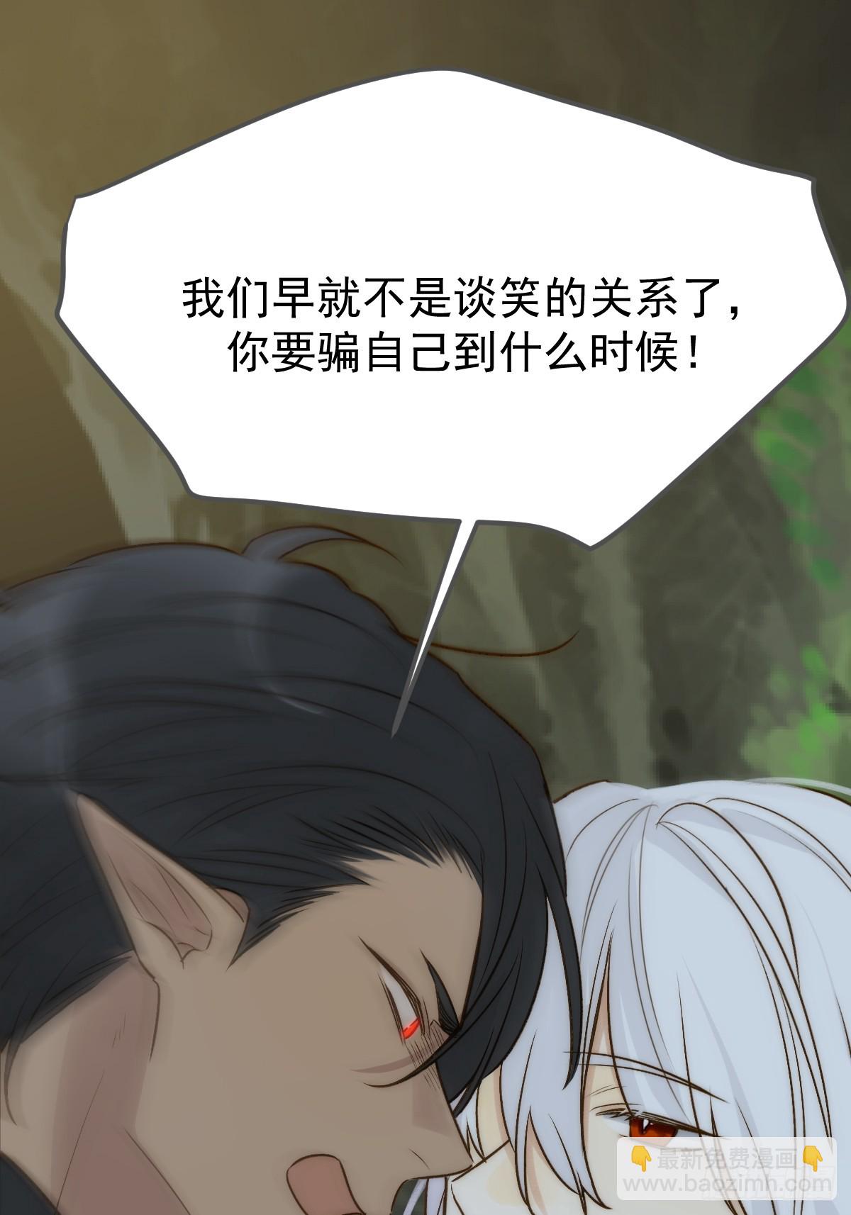 肩膀上的咬痕(1/2)-第58话