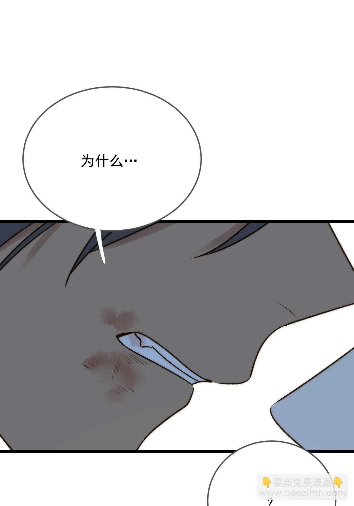 肩膀上的咬痕(1/2)-第58话