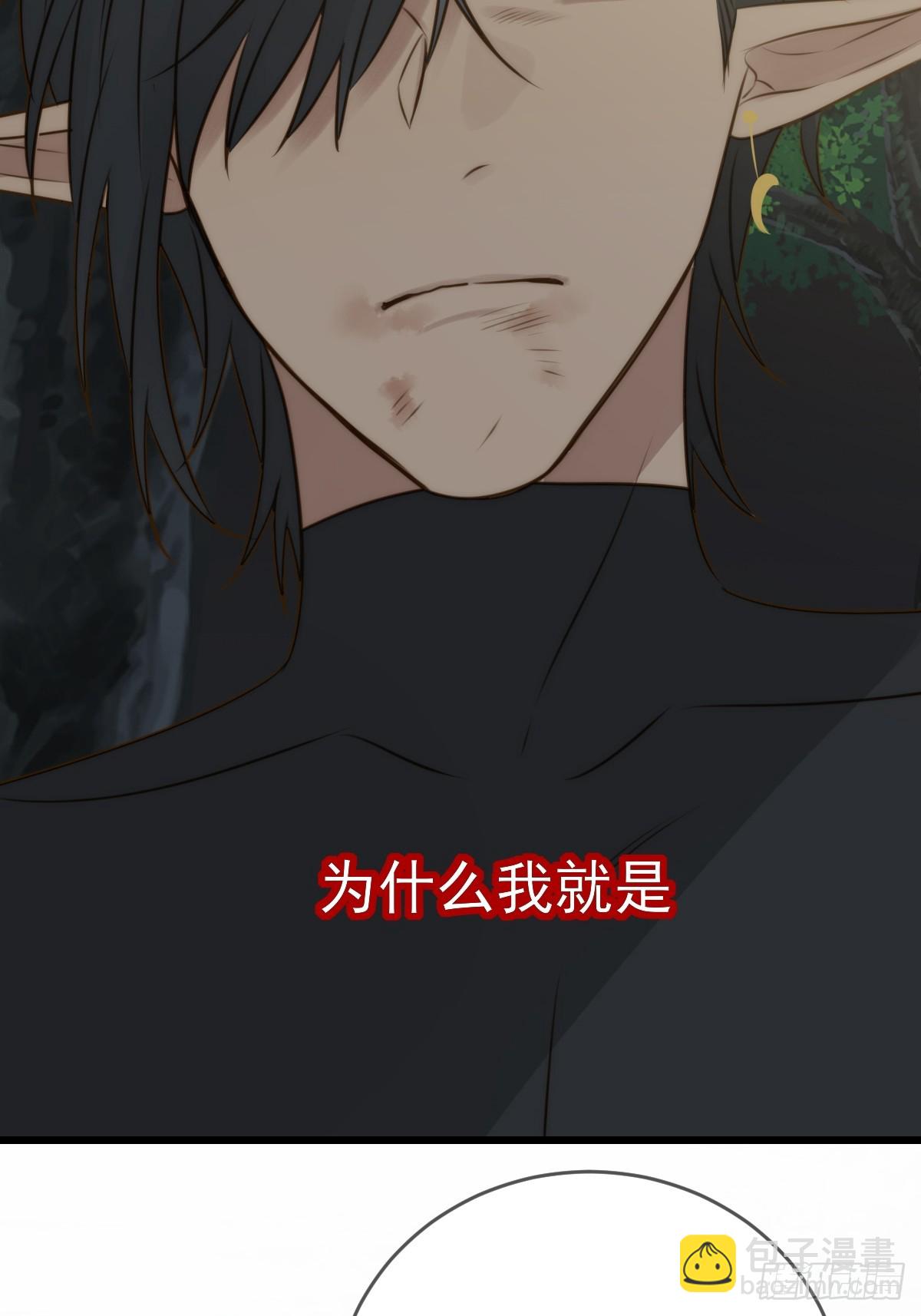 肩膀上的咬痕(1/2)-第58话