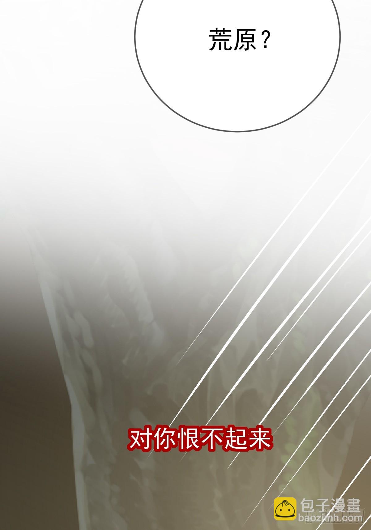 肩膀上的咬痕(1/2)-第58话