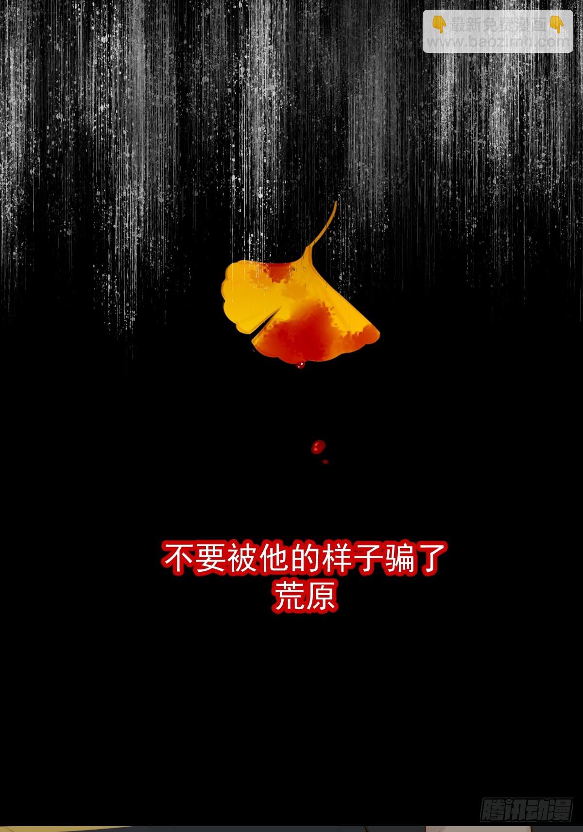 肩膀上的咬痕(1/2)-第58话