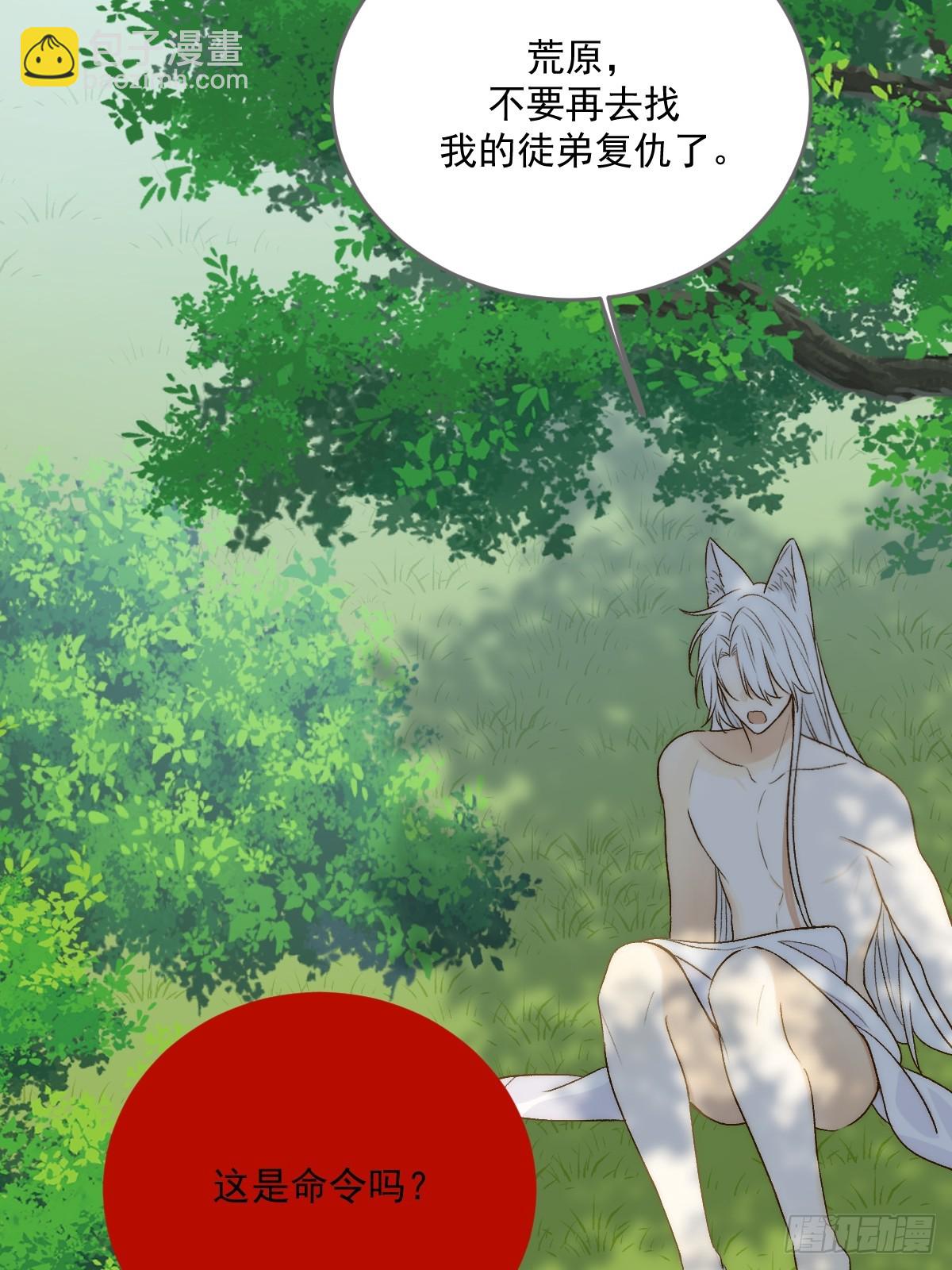 师父的二选一(1/2)-第60话