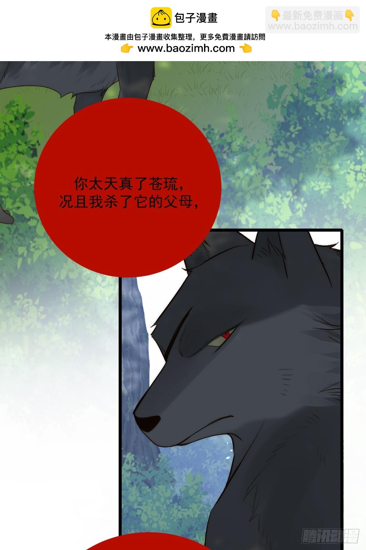 师父的二选一(1/2)-第60话