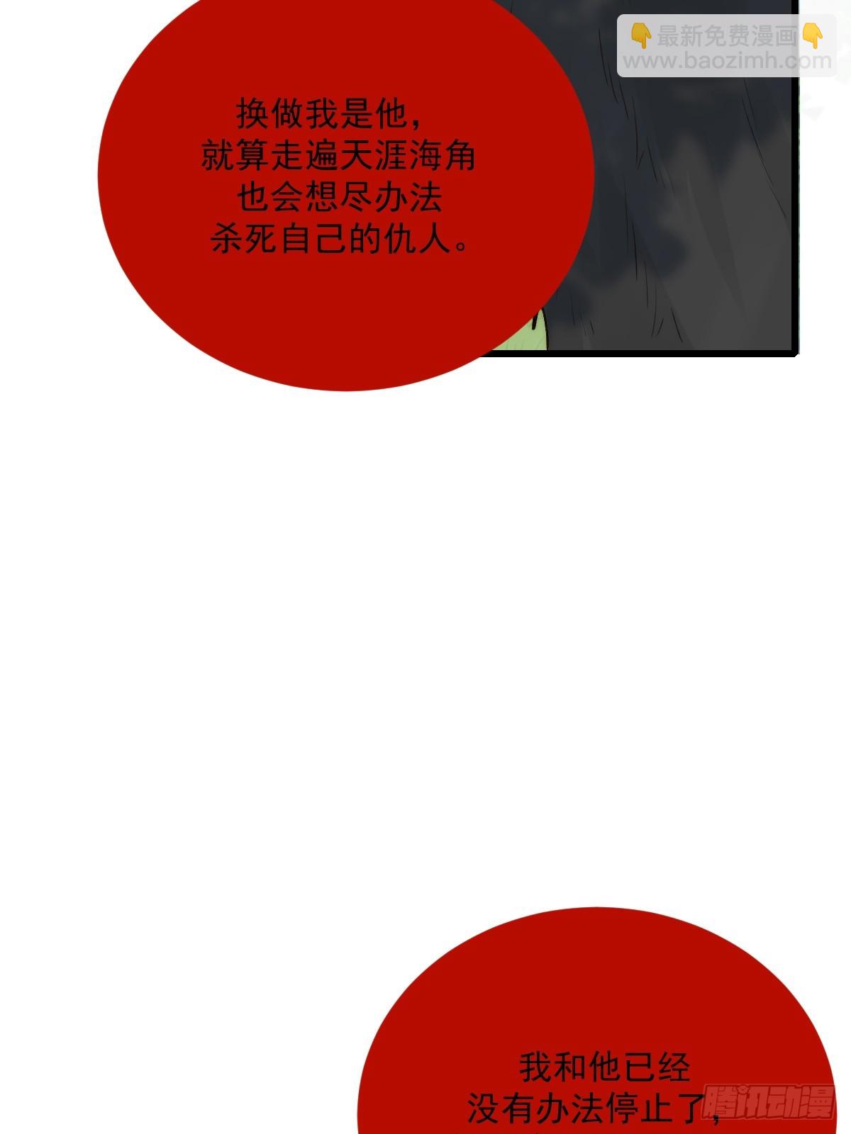 师父的二选一(1/2)-第60话