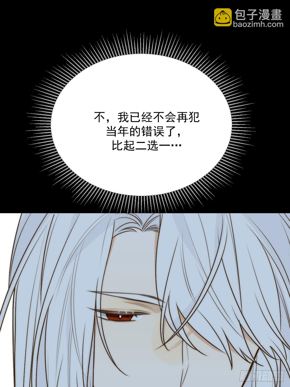 师父的二选一(1/2)-第60话