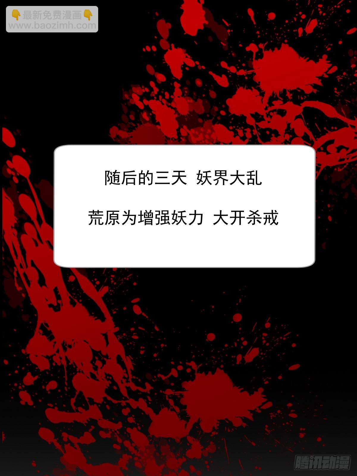师父的二选一(1/2)-第60话