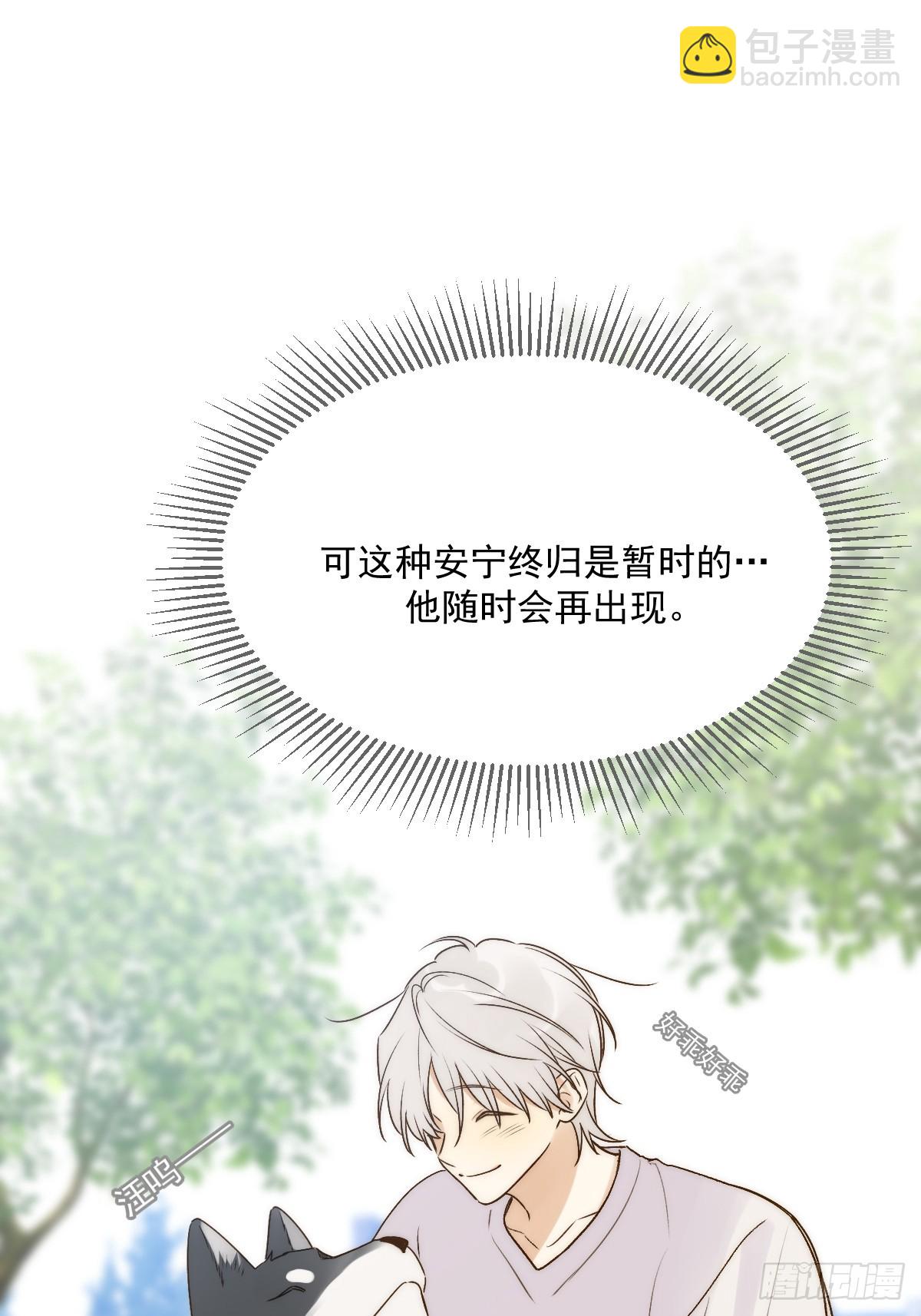 师父的二选一(1/2)-第60话