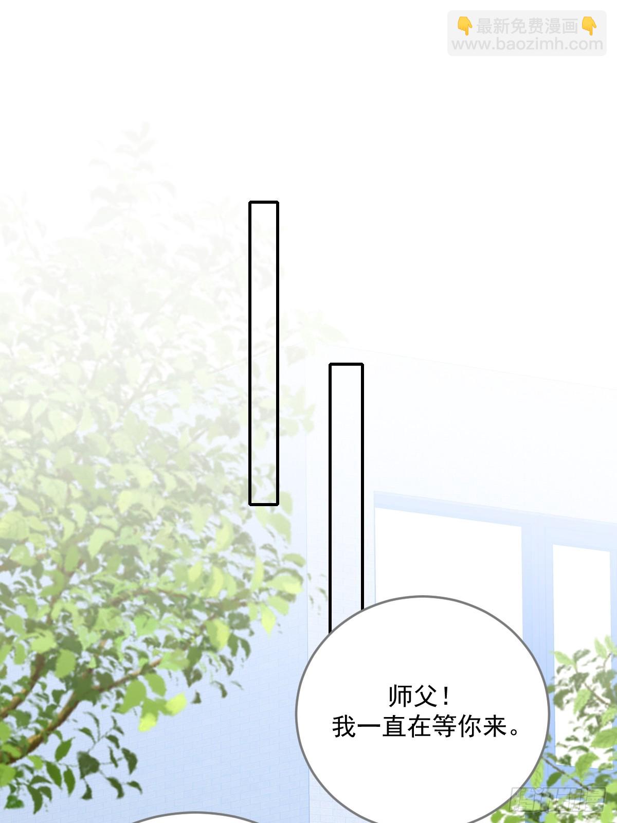师父的二选一(1/2)-第60话