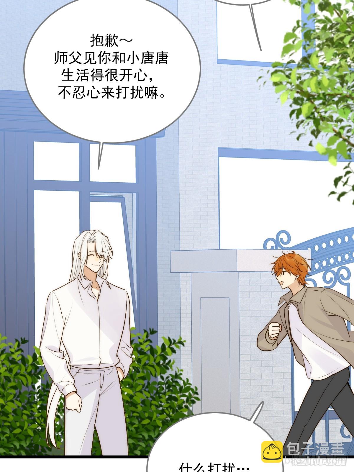 师父的二选一(1/2)-第60话