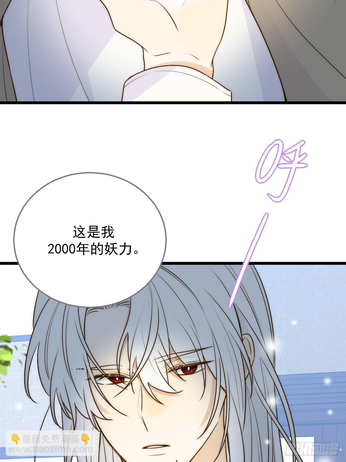 师父的二选一(1/2)-第60话