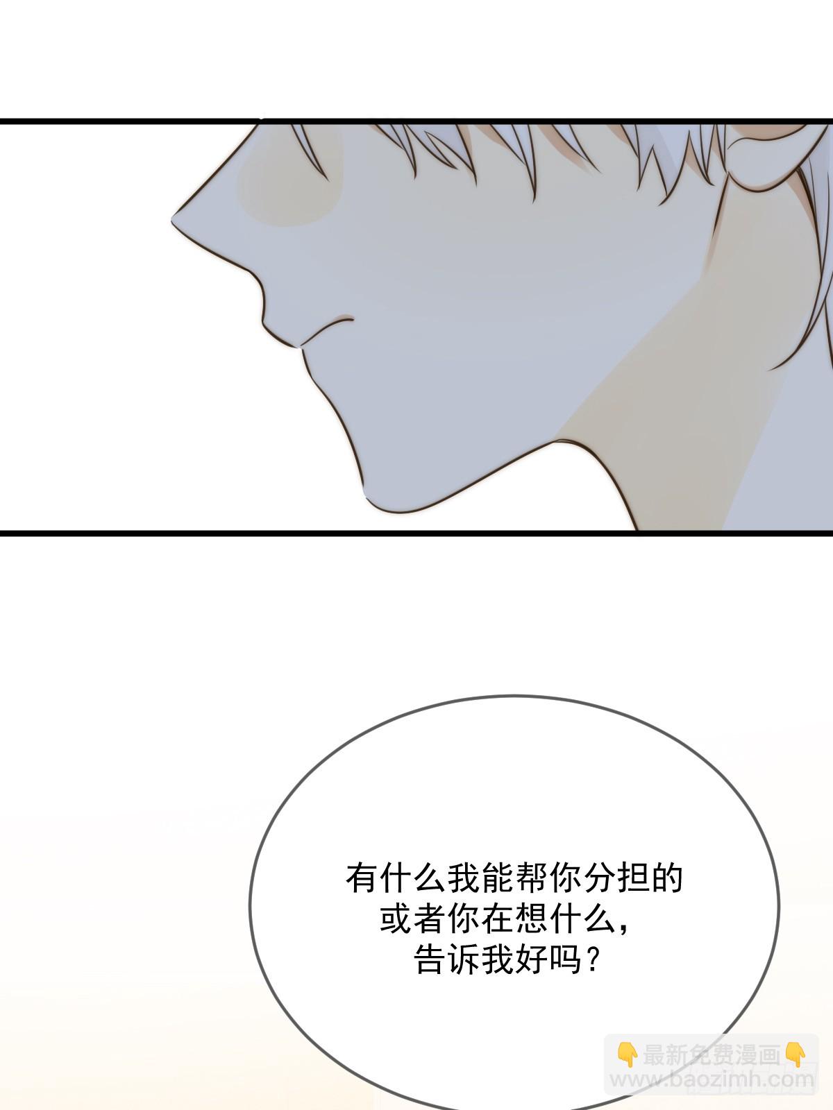 白夜的担心(1/2)-第62话