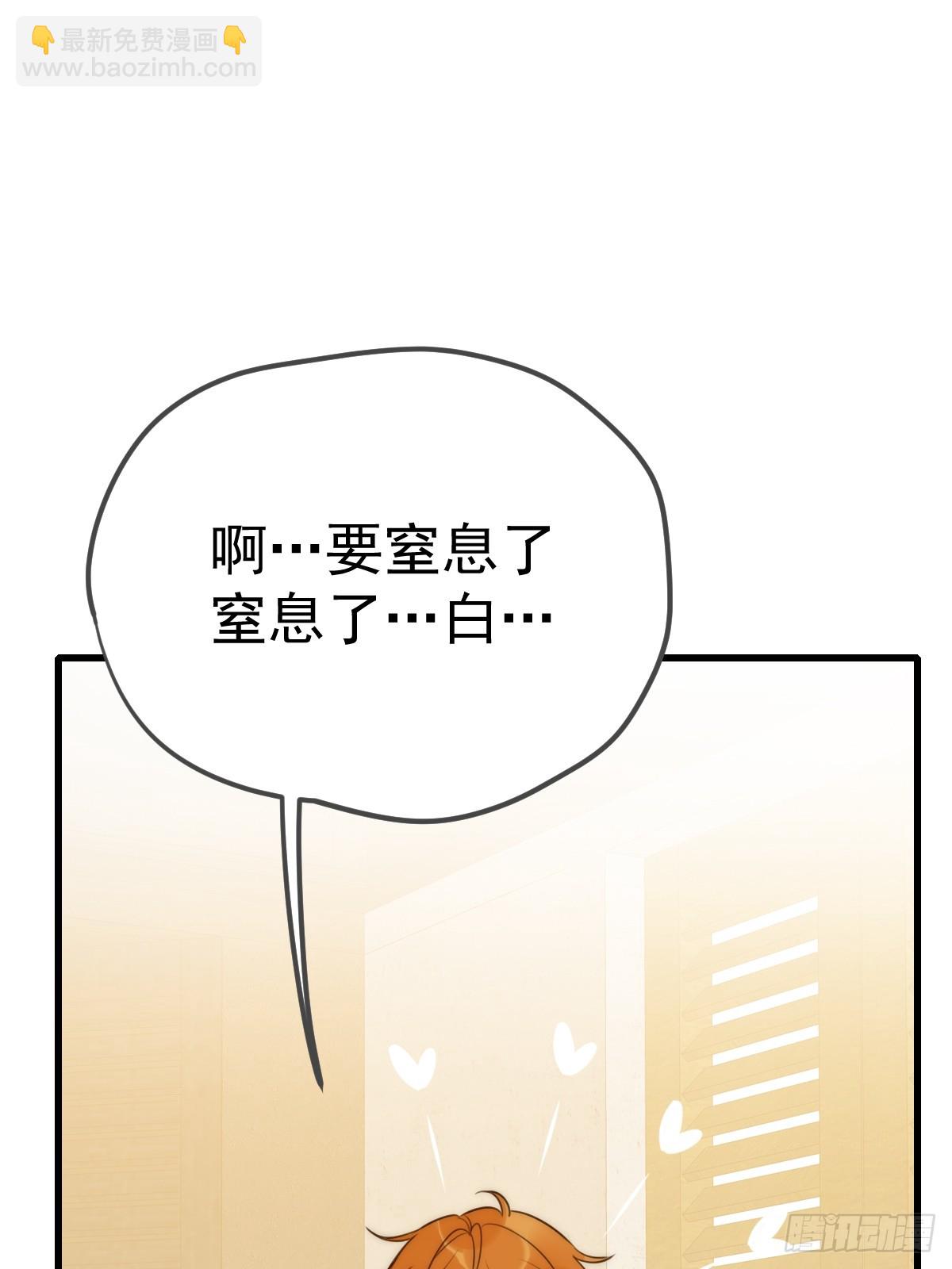 白夜的担心(1/2)-第62话