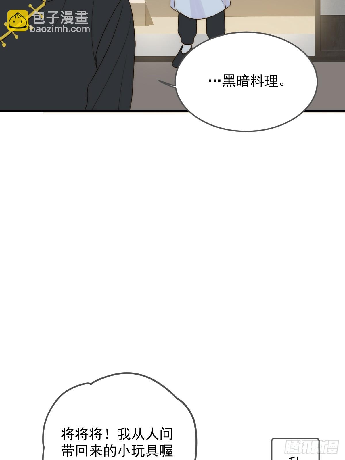 白夜的担心(1/2)-第62话