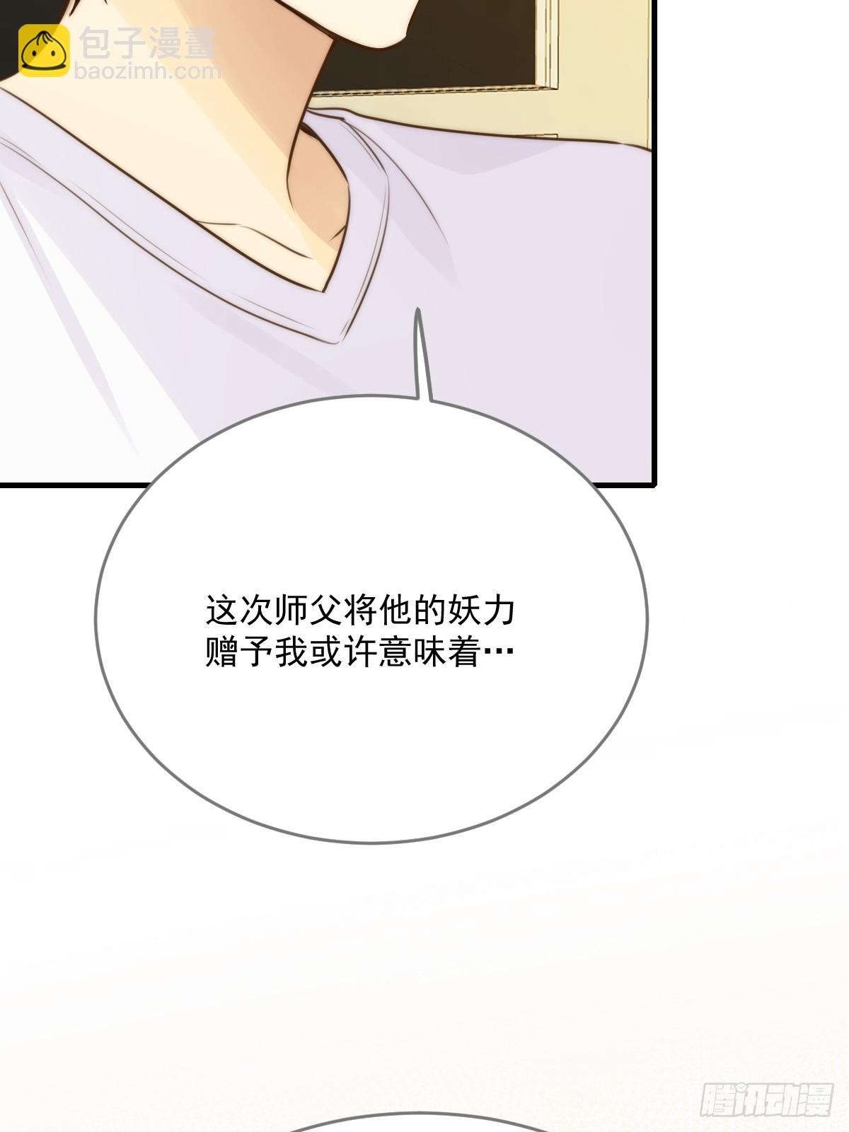 白夜的担心(1/2)-第62话