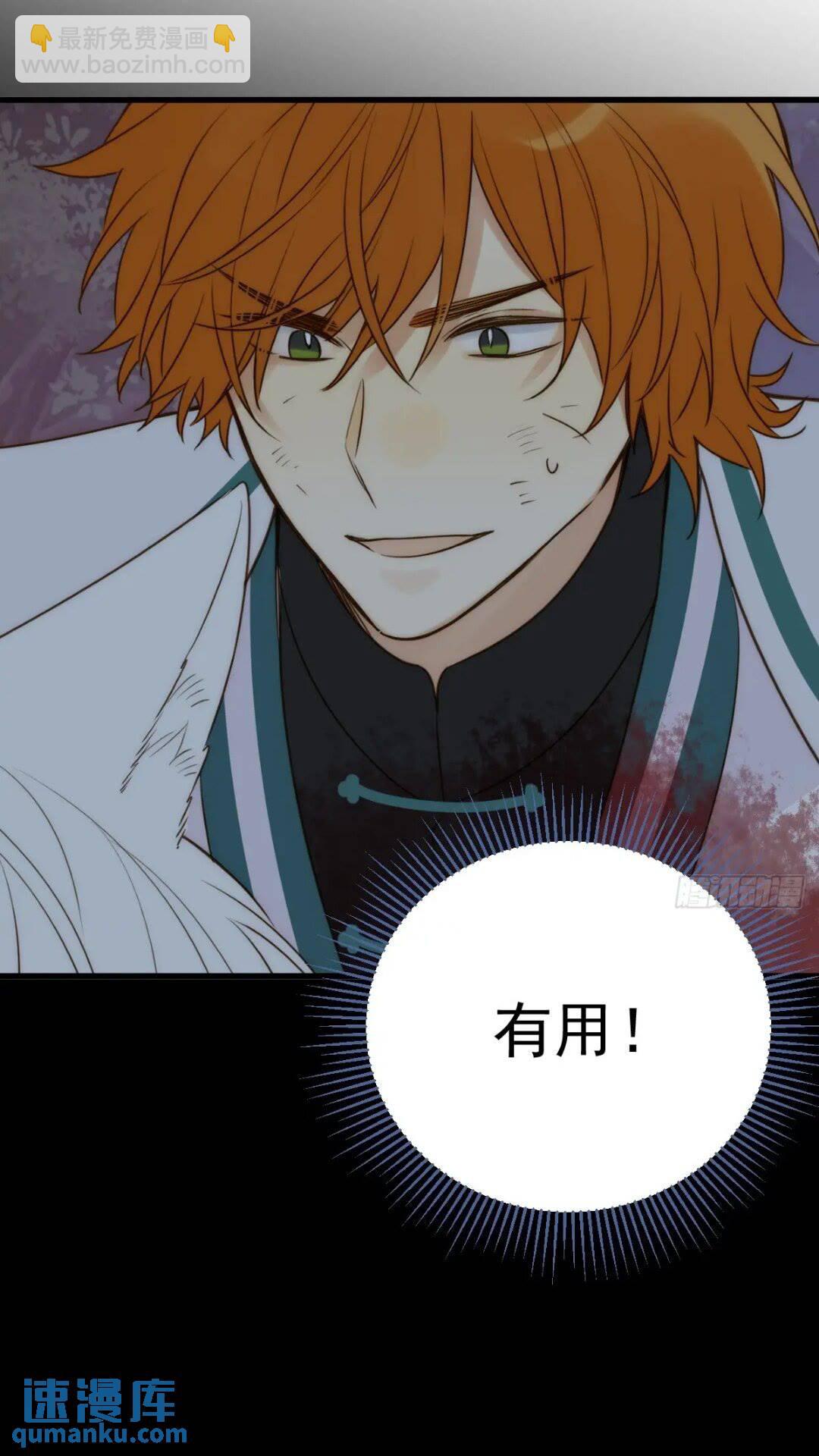 一线生机-第66话