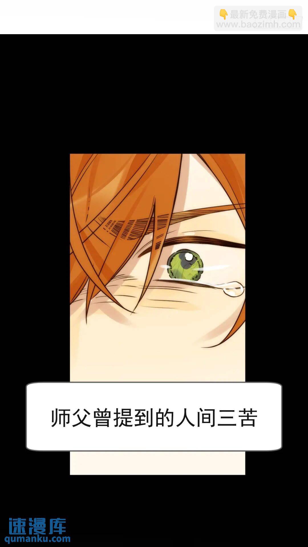 一线生机-第66话