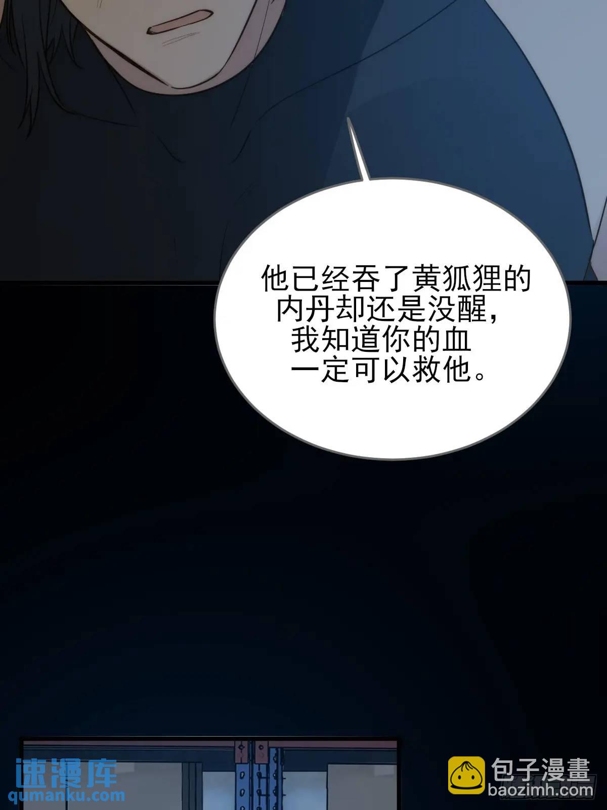 未曾知晓的记忆(1/2)-第68话