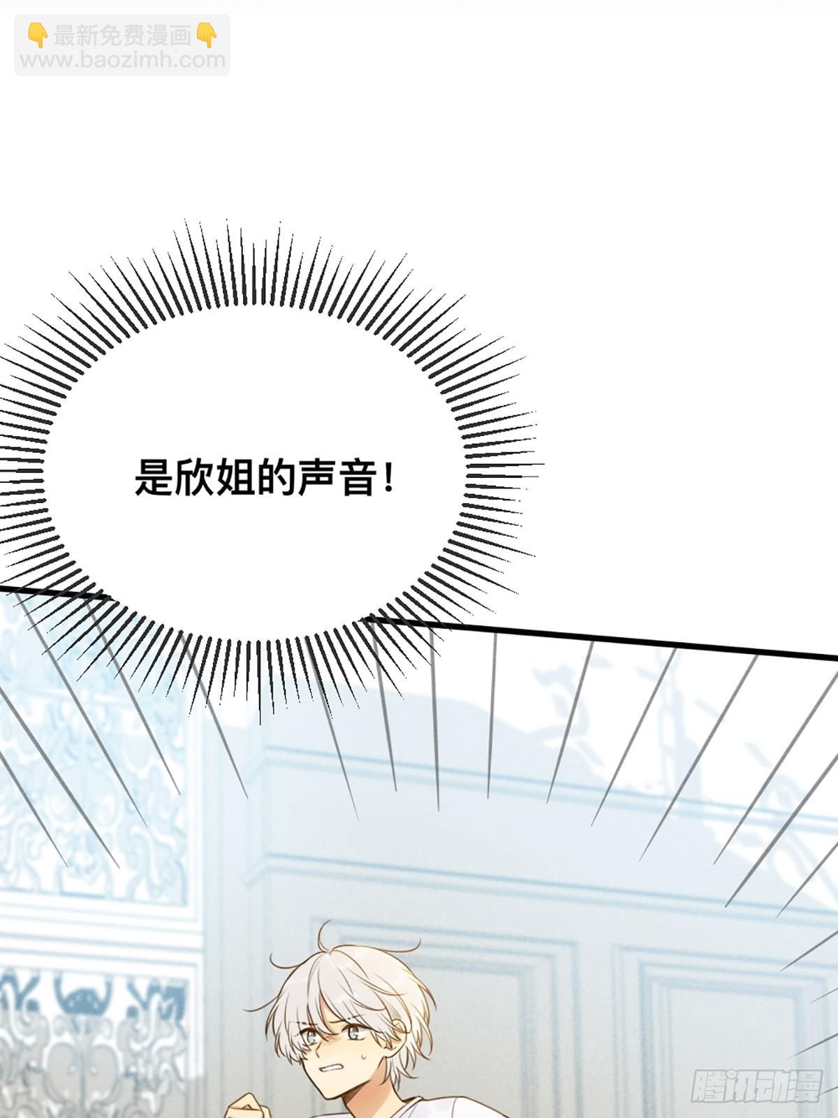 突然的暴走(1/2)-第8话