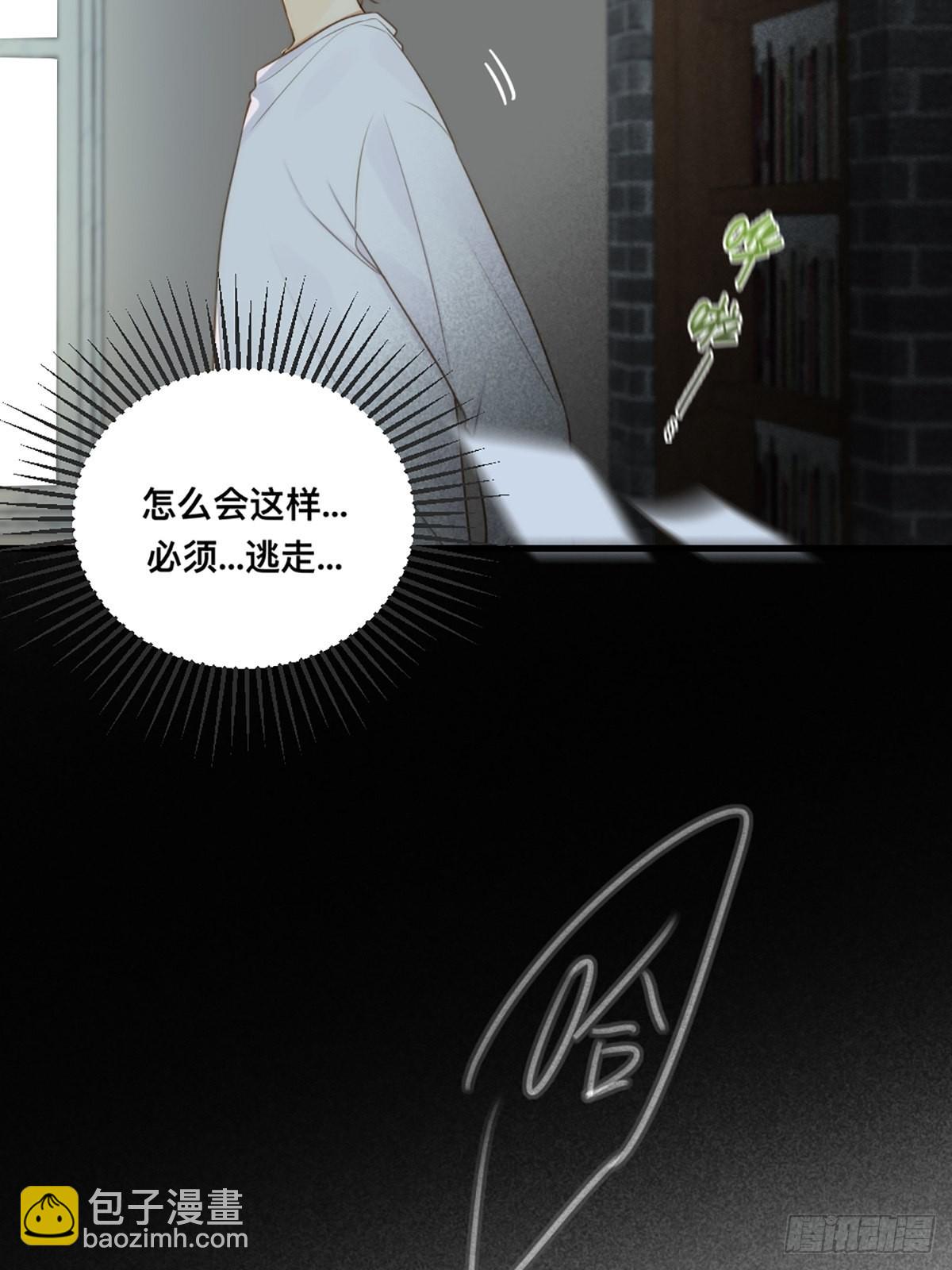 突然的暴走(1/2)-第8话