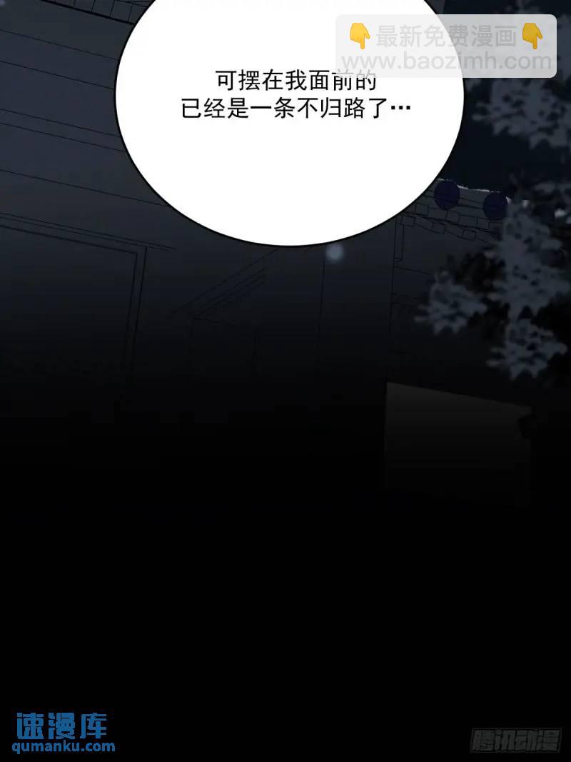 身处火海(1/2)-第70话