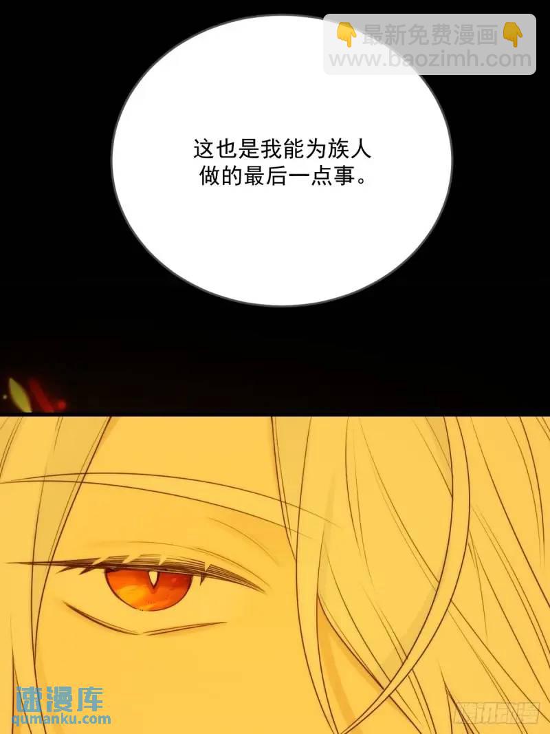 身处火海(1/2)-第70话
