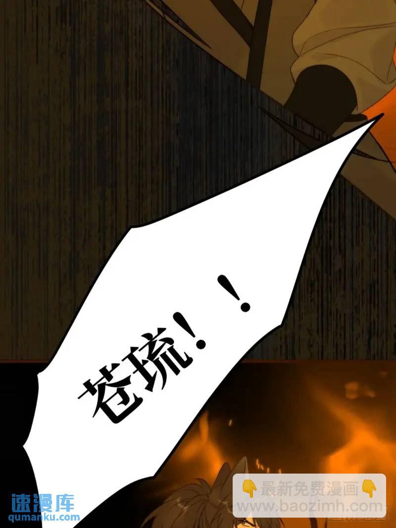 身处火海(1/2)-第70话