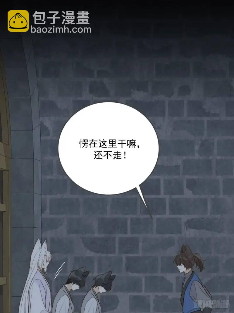 身处火海(1/2)-第70话