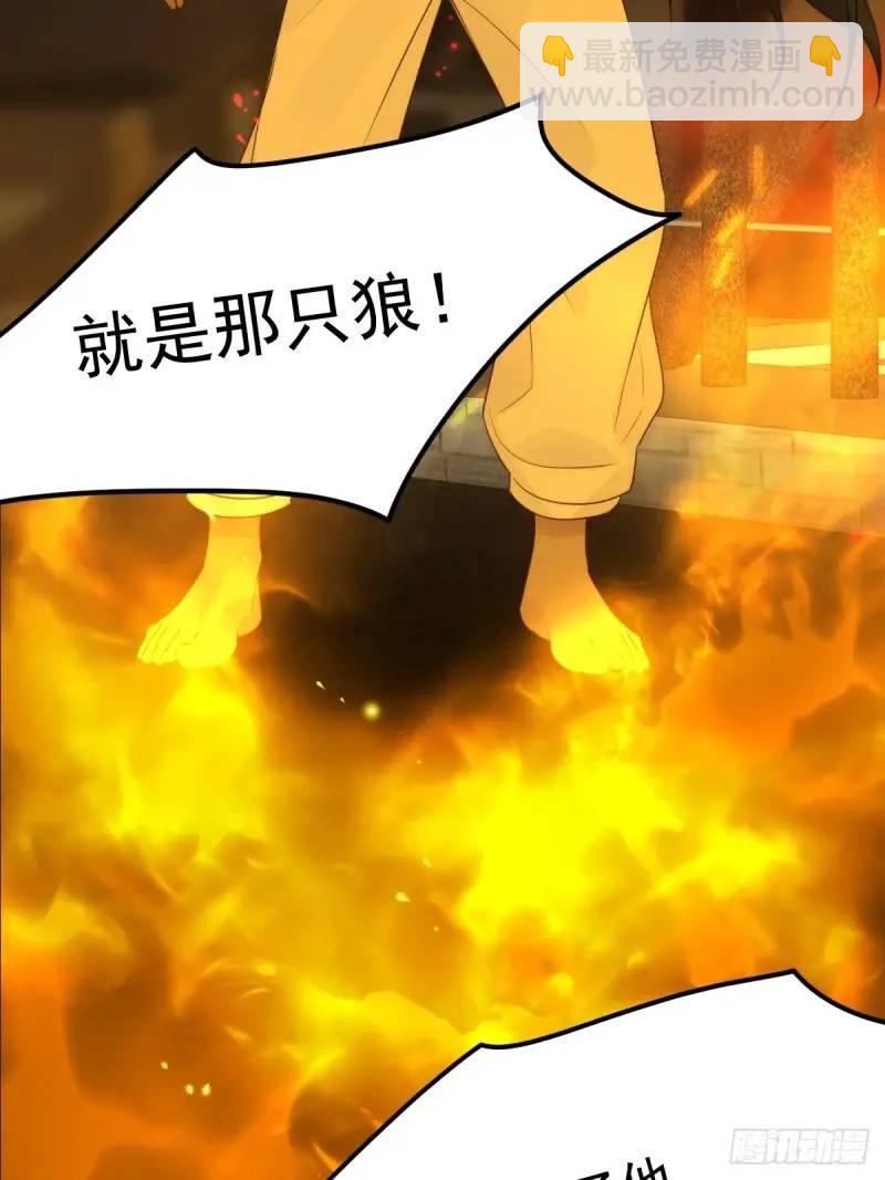 身处火海(1/2)-第70话