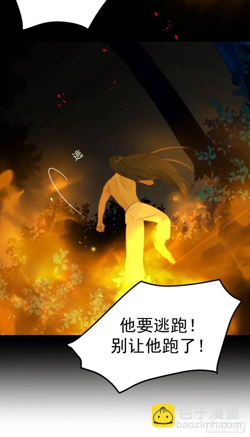身处火海(1/2)-第70话