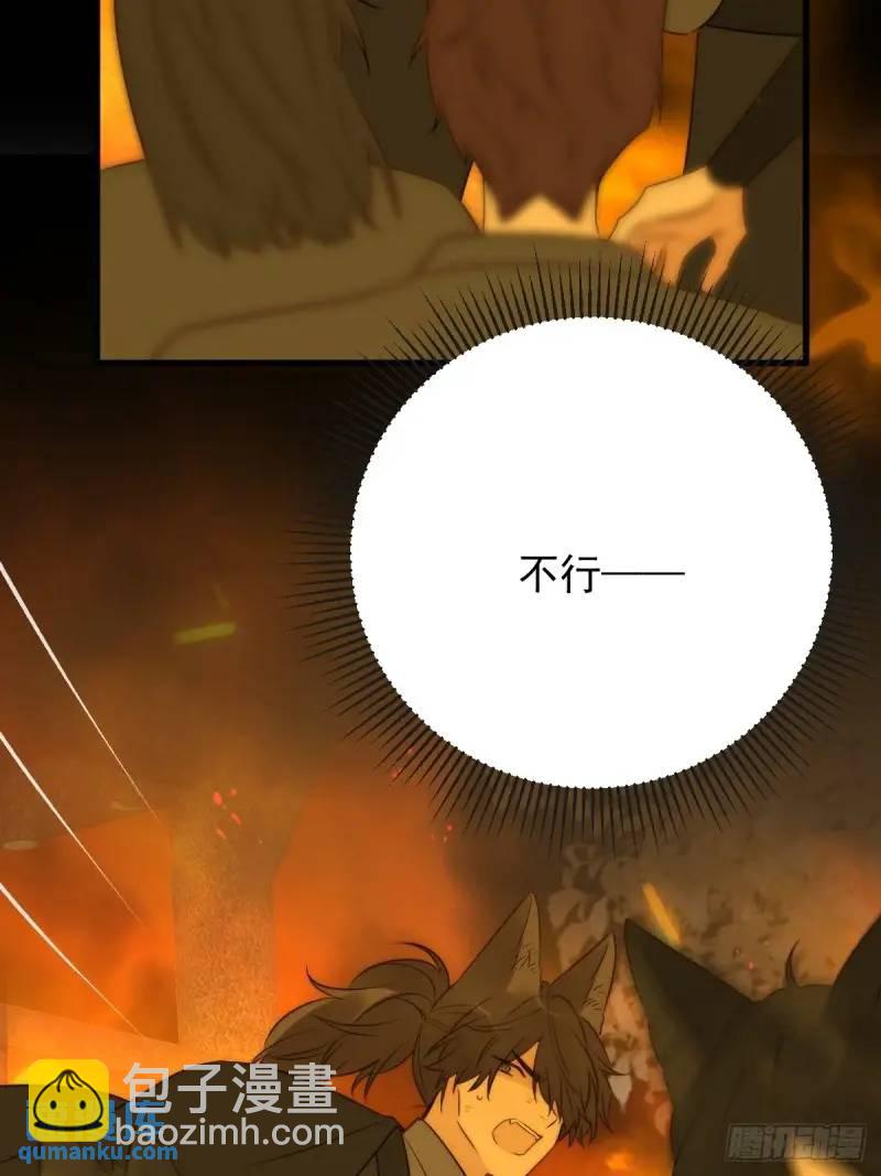 身处火海(1/2)-第70话