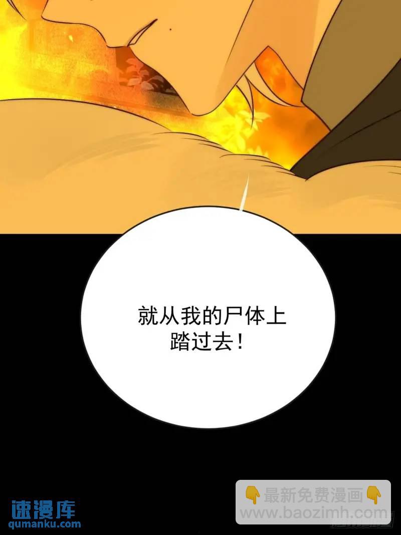 身处火海(1/2)-第70话