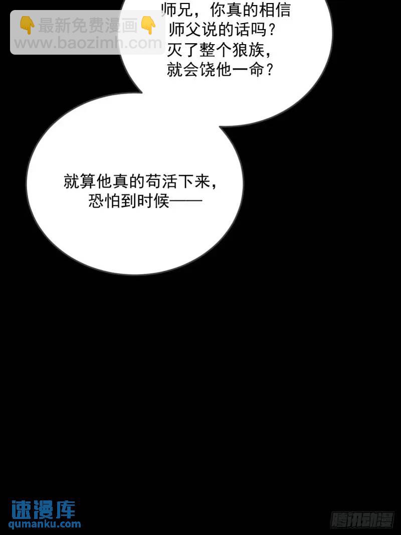 身处火海(1/2)-第70话