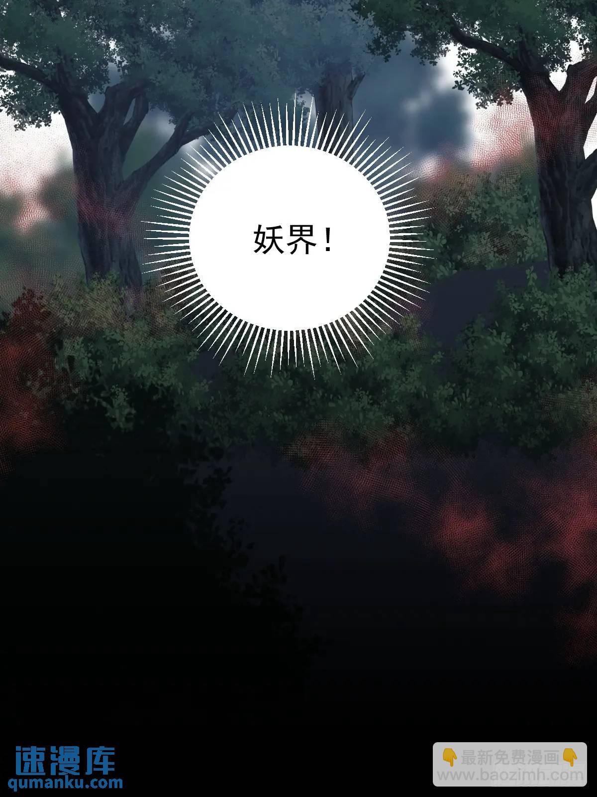 白夜深陷虎妖寨(1/2)-第72话