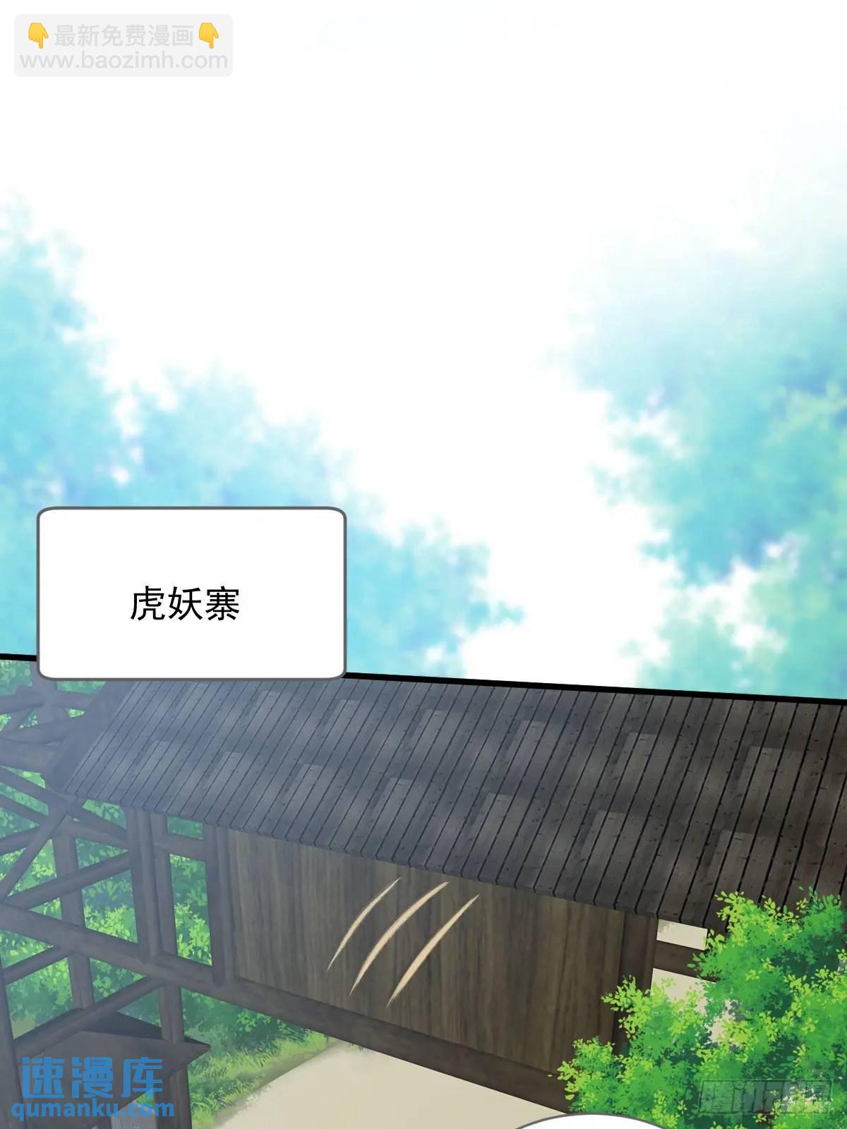 白夜深陷虎妖寨(1/2)-第72话