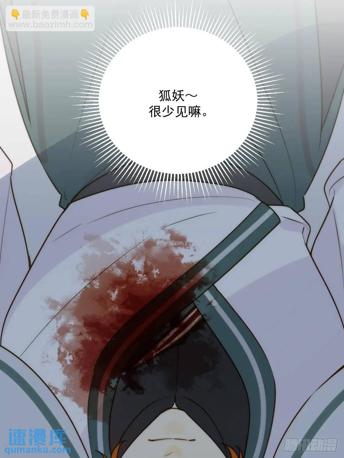 白夜深陷虎妖寨(1/2)-第72话